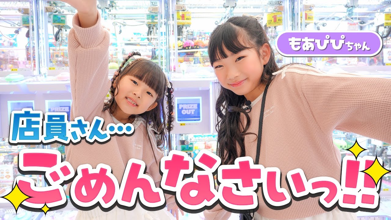 【クレーンゲーム】店員さん…ごめんなさい…10個取れるまで挑戦した結果…😱😱😱 #UFOキャッチャー #結屋