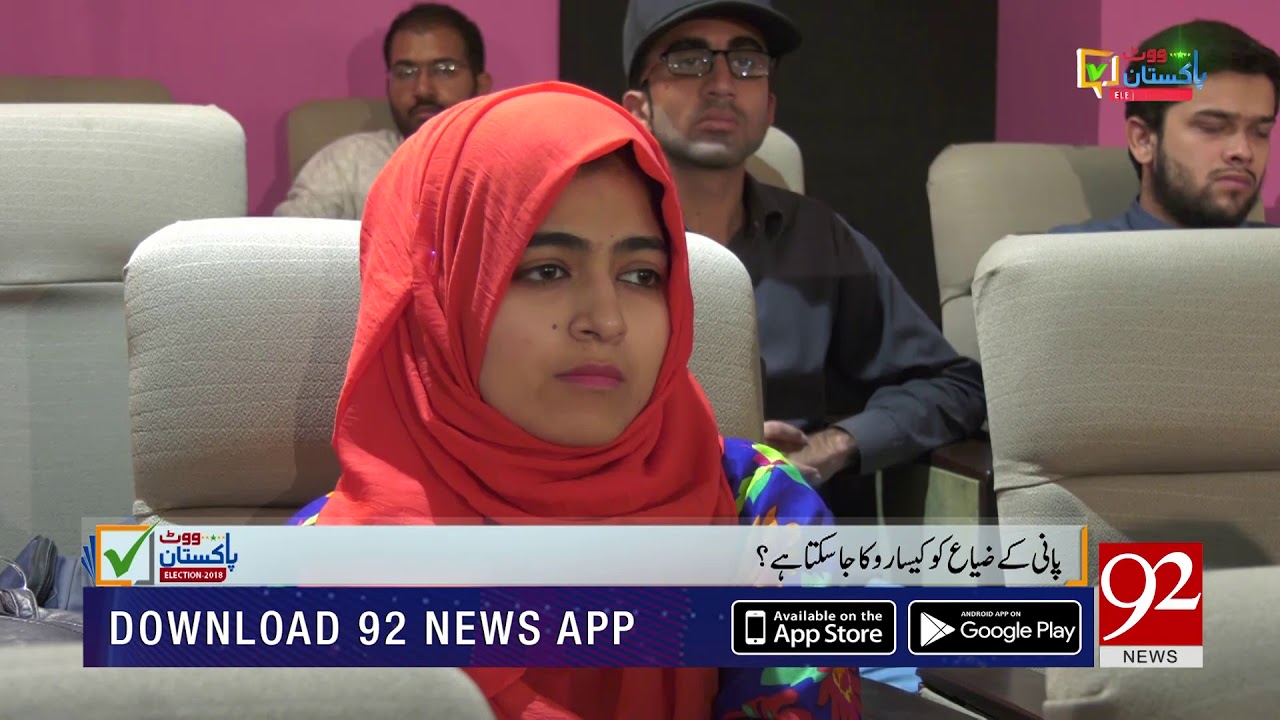Vote Pakistan | Muhammad Malick | 21 July 2018 | 92NewsHD