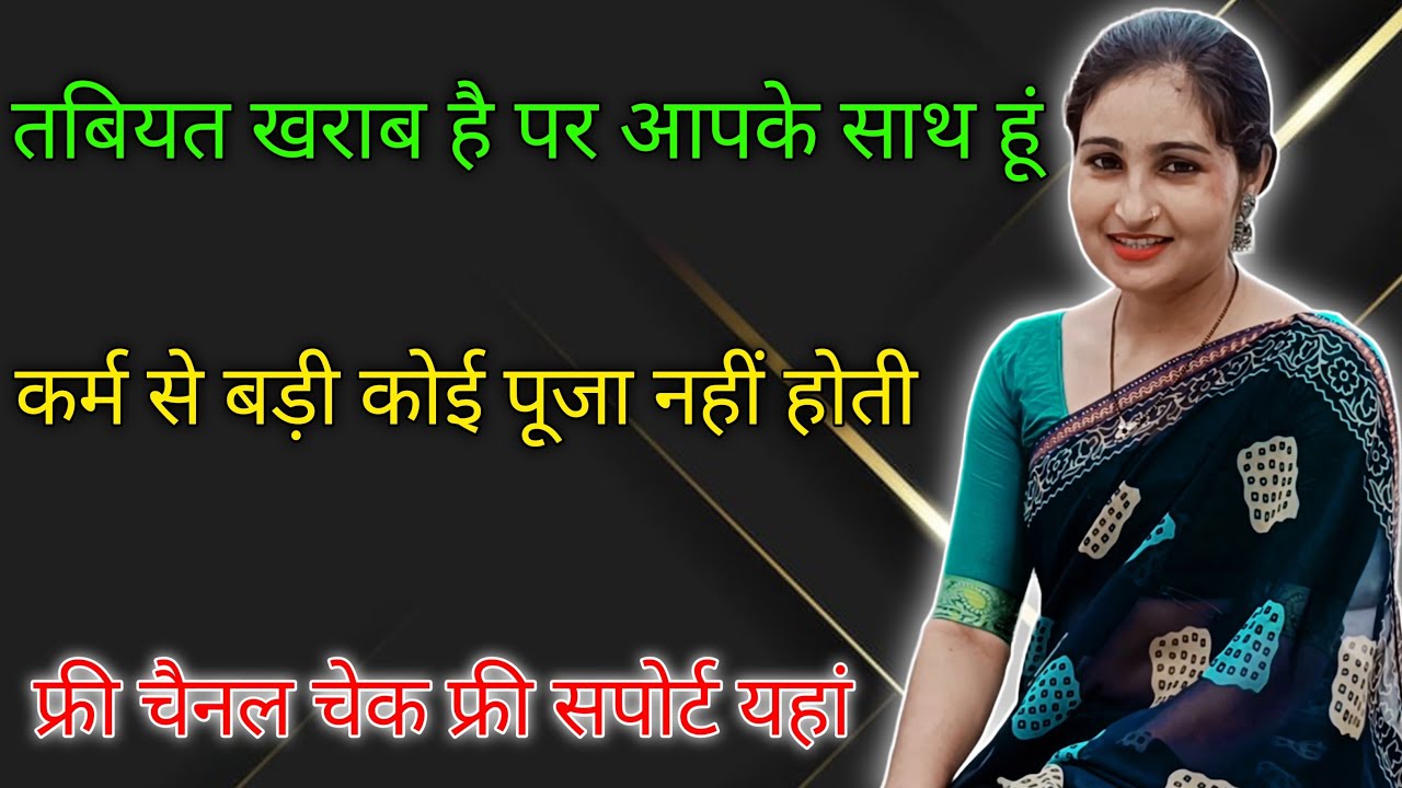 कुछ भी हो हम हैं आपके साथ। फ्री चैनल चेक।