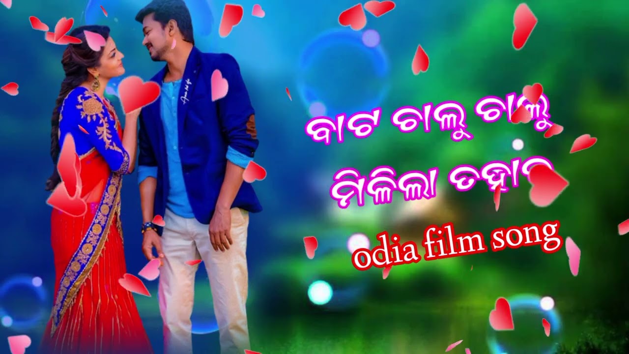 Bata Chalu Chalu Milila | Full Video | Odia Film- To Paain Nebi Mun Sahe Janama | Arindam &Archita