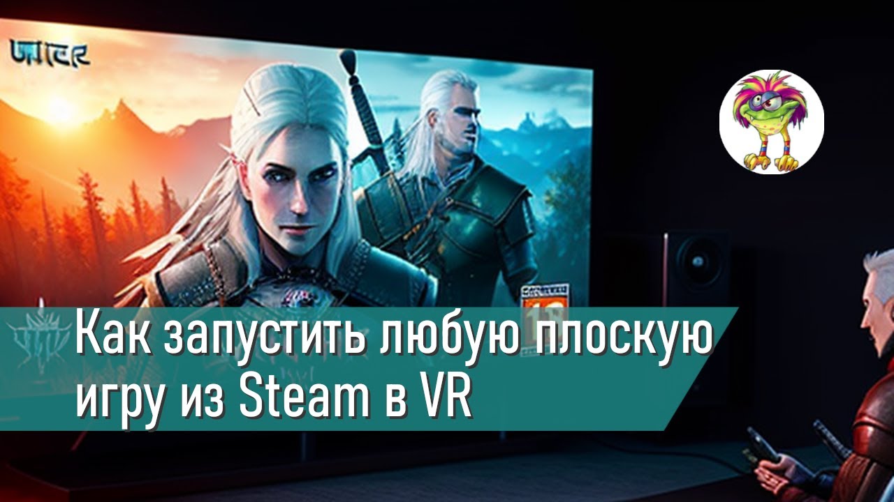 Как запустить любую плоскую игру из Steam в VR на большом экране (без 3D)