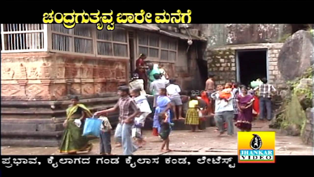 Mutthu Kattikolle Thangi - Chandragutyavva Baare Manege