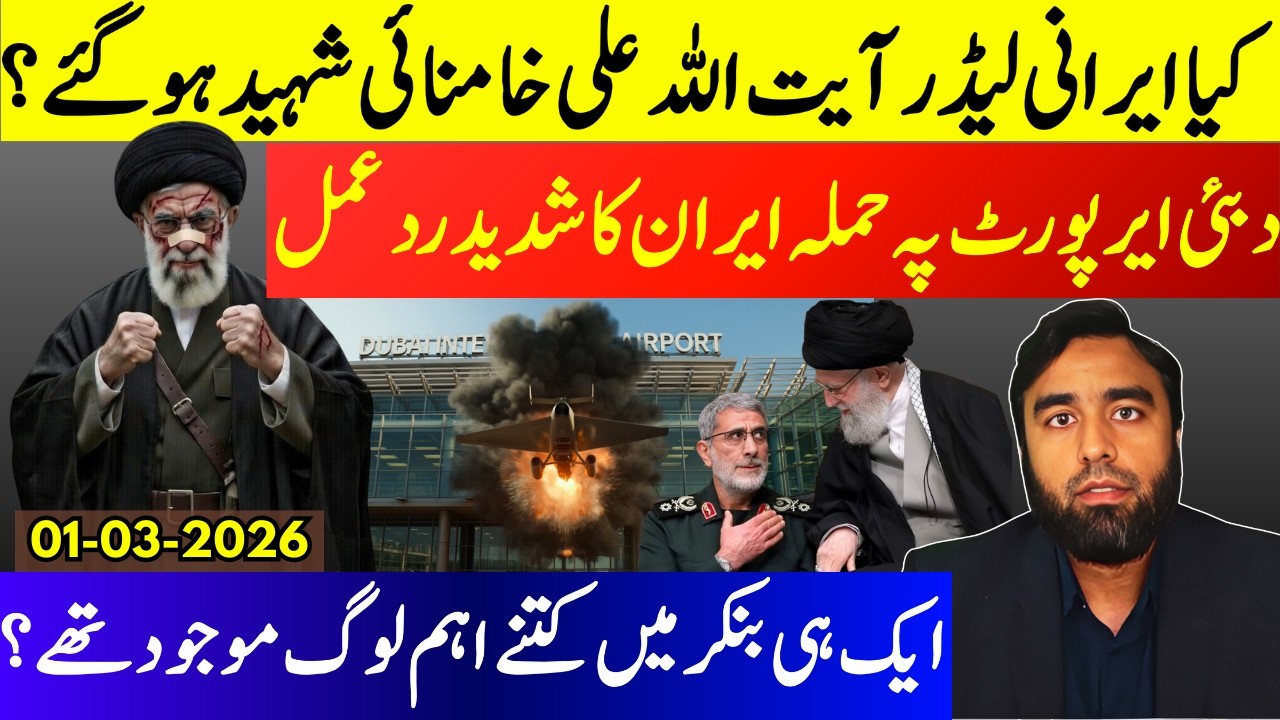 **Where Is Iran's Supreme Leader** Trump Makes A Bold Claim || Who Was In The Bunker With Him