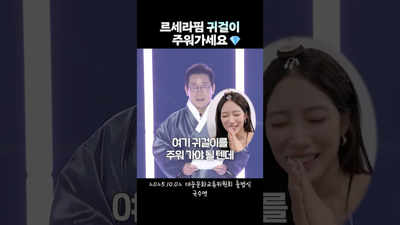 르세라핌 국가행사 뛰던 날