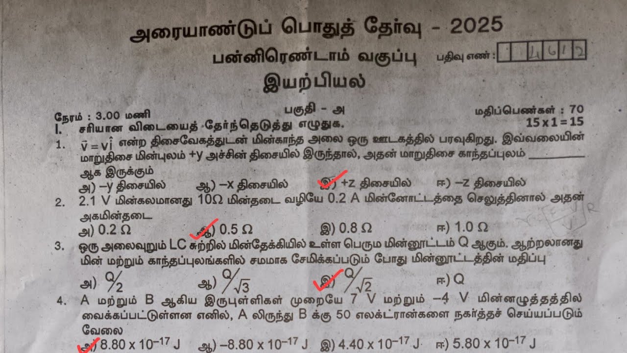 12th physics half yearly original question paper answer key 2025
