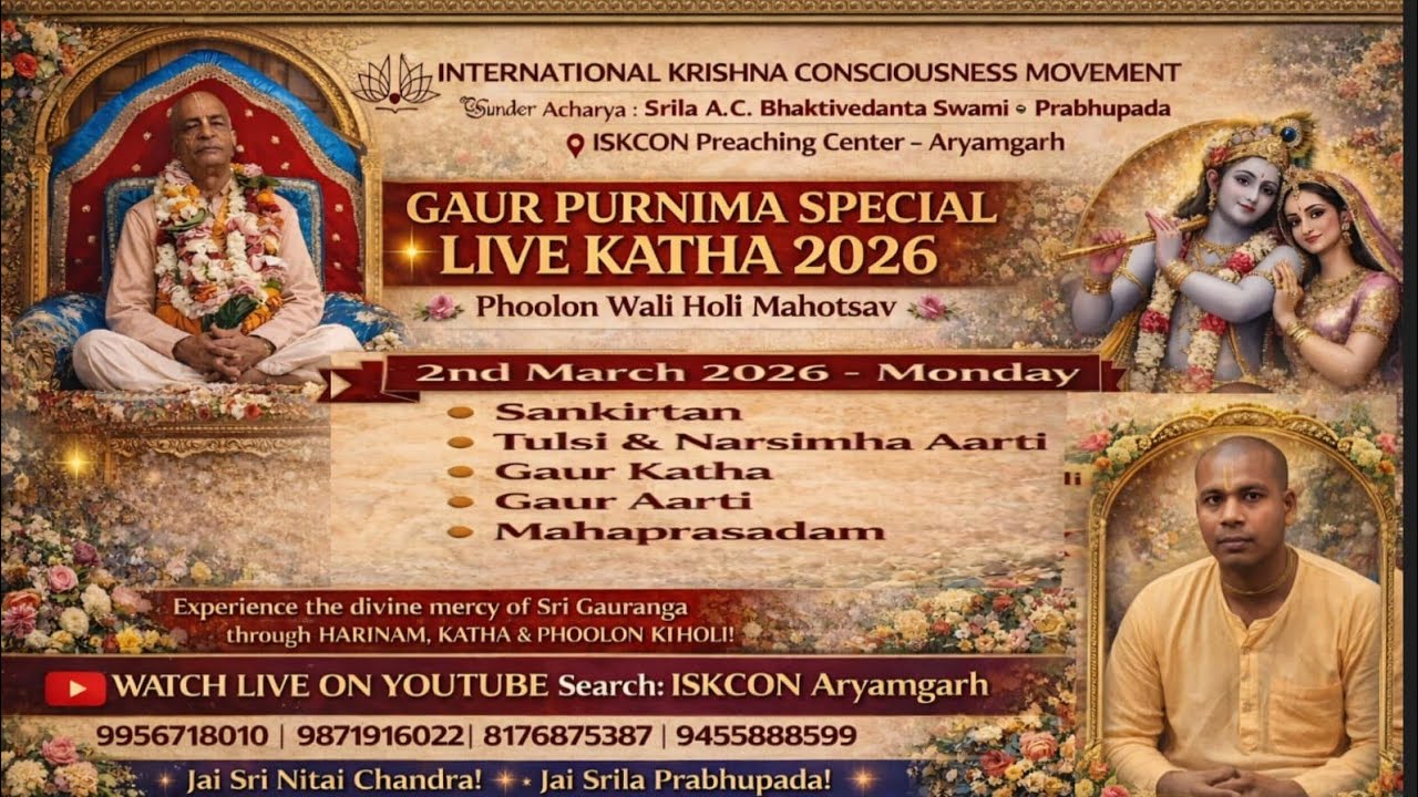 Gaur Purnima katha DAY-2(part-3)
