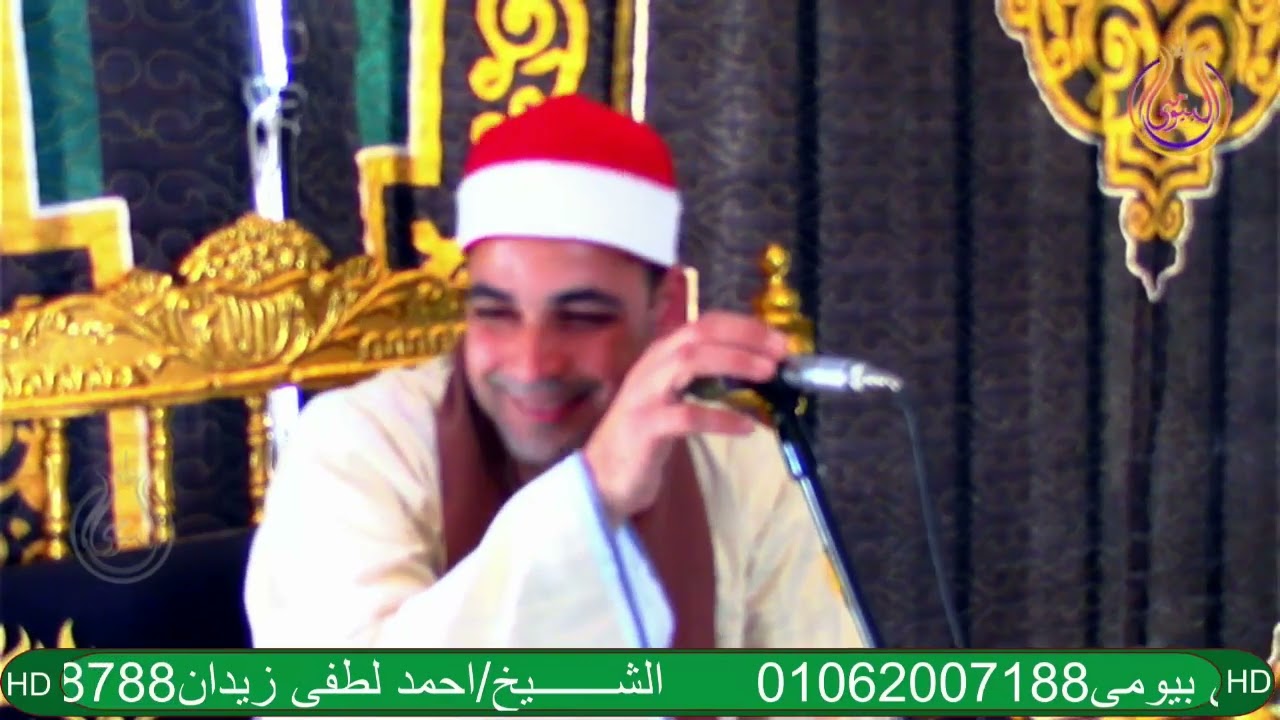 سورة البقرة 2 الشيخ أحمد لطفى عزاء عائلات الدليل زيدان قرية سارندو دمنهور بحيرة#البيومى#للتسجيلات