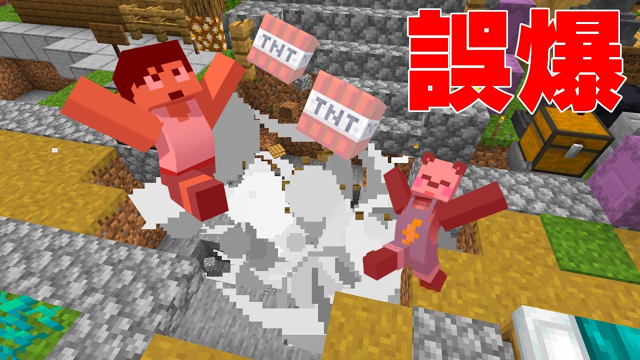 【誤爆】ごめん！まえよんの撮れ高を奪ってしまいました。。PART334【マイクラ.アツクラ】