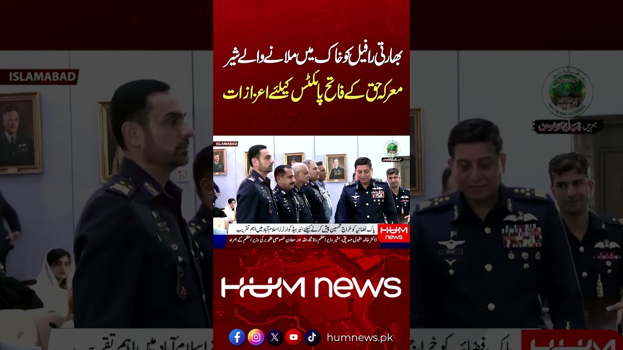 Pak Shaheens Honored with Awards | Marka e Haq | Hum News | Pakistan