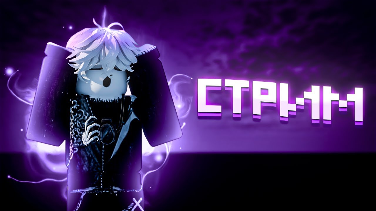 Я ЖИВ! Смотрим обновление в волейбол ледженс и играем с Dixxy