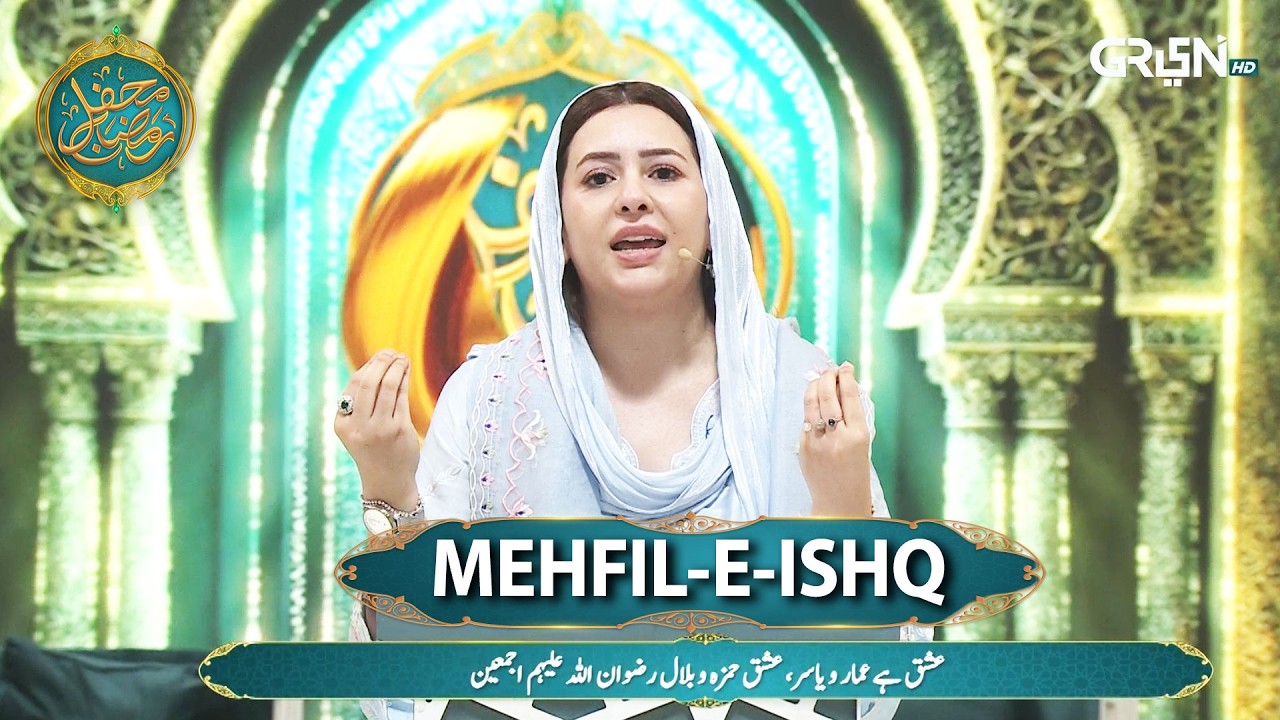 Mehfil e Ishq 