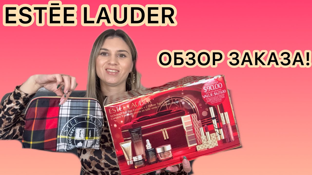Estée Lauder обзор заказа! Распаковка набора Эсте Лаудер 2025!