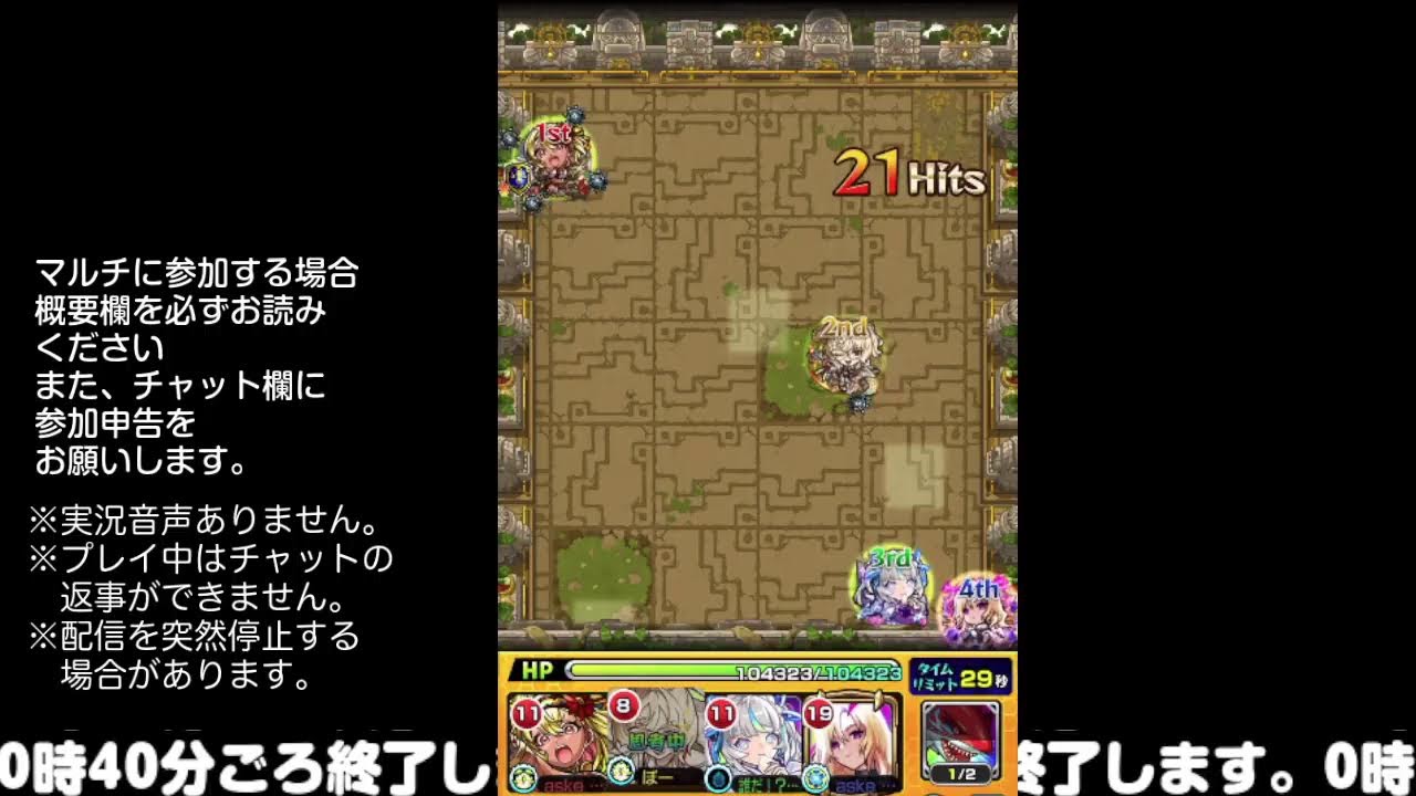【モンスト】今夜はそっとライブ配信