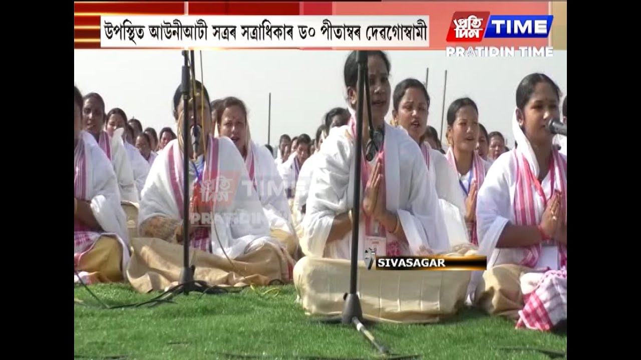 শিৱসাগৰৰ জেৰেঙা পথাৰত দিহানাম