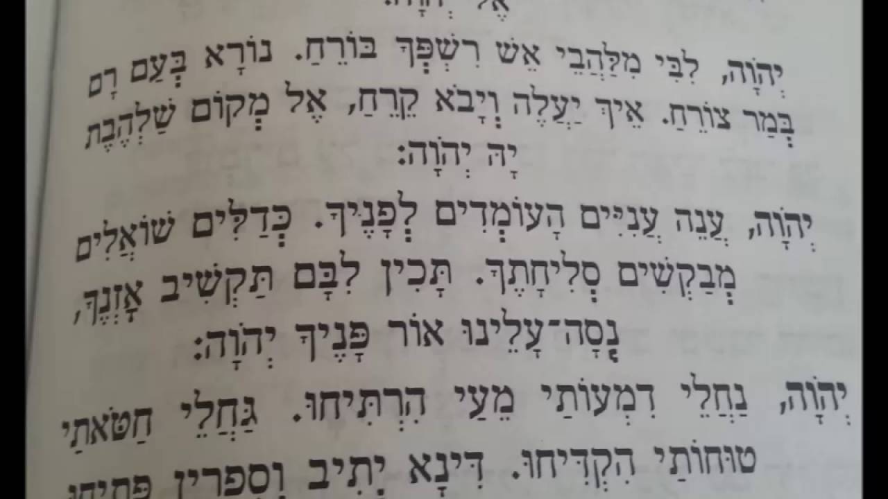 ה שמעתי שמעך הפייטן שמואל וזאן מג'רבה