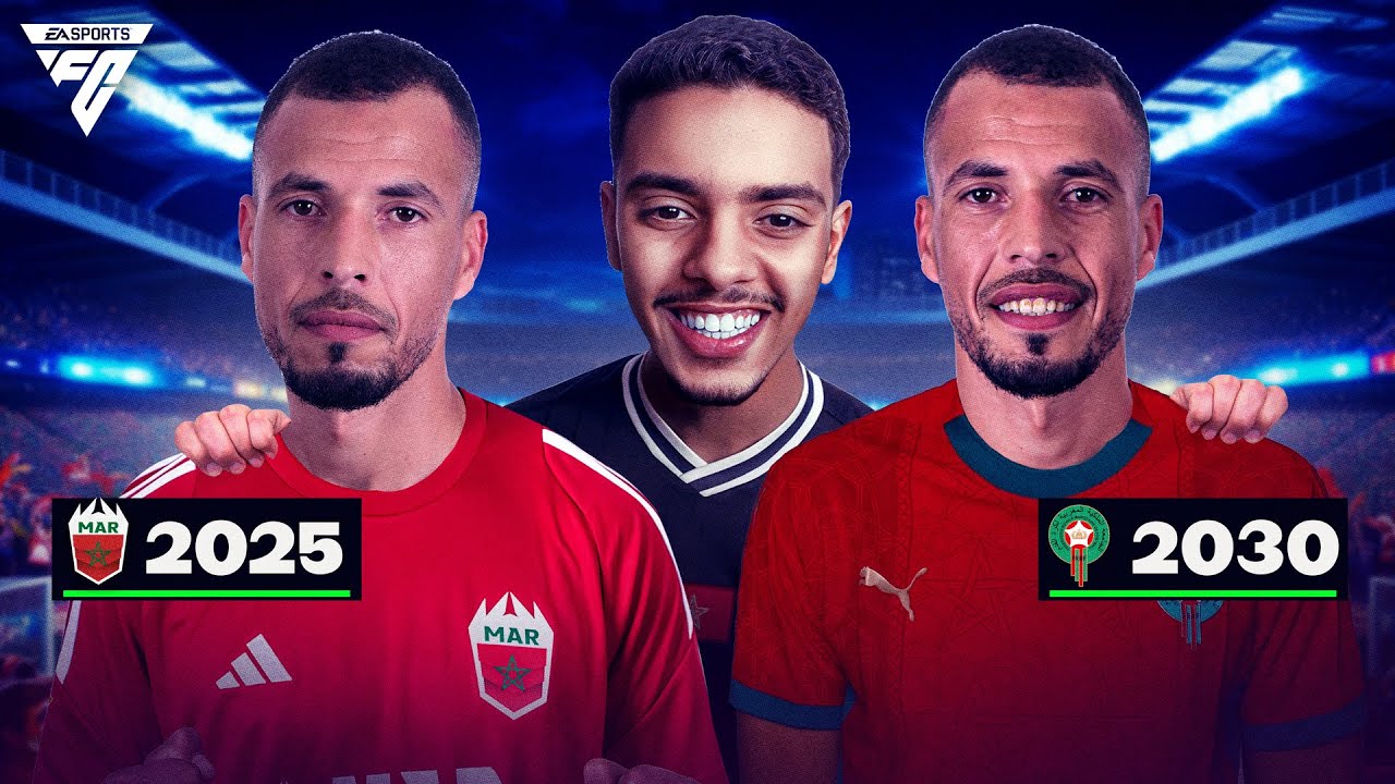 لعبت مسيرة لولا الظروف في FC 25 !! 🤩🔥