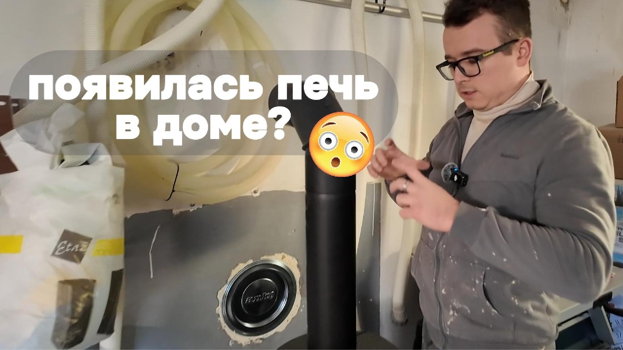 Зачем нам печь в Сербии, если у нас есть газ?  | Продолжаем утепление потолка в цоколе