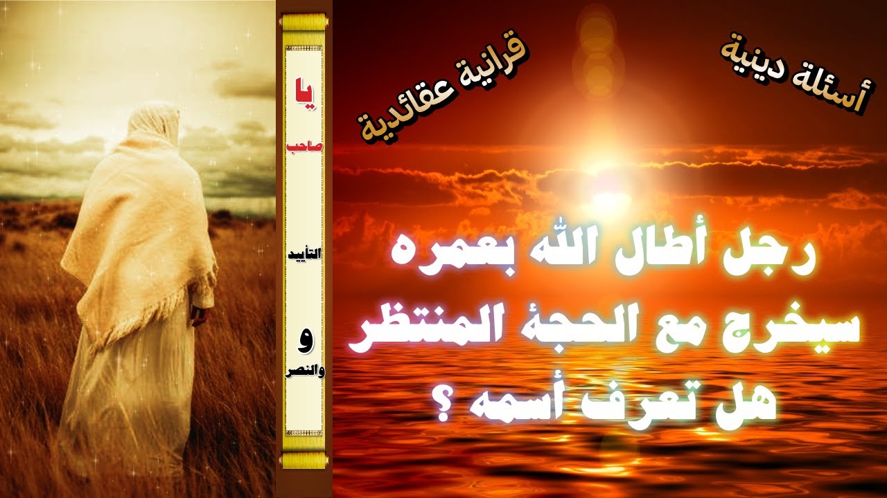 اسئلة دينية عقائدية منوعة#ألامير_المهاجر