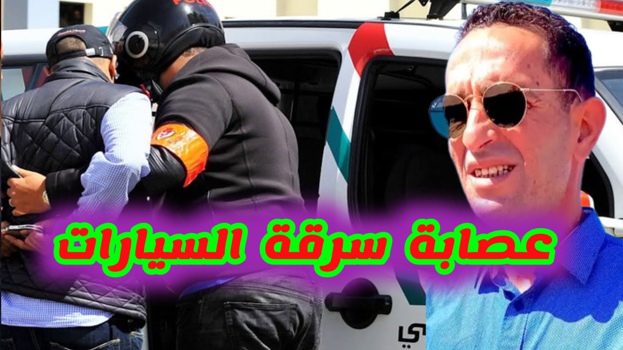 👮‍♂️ الحلقة 