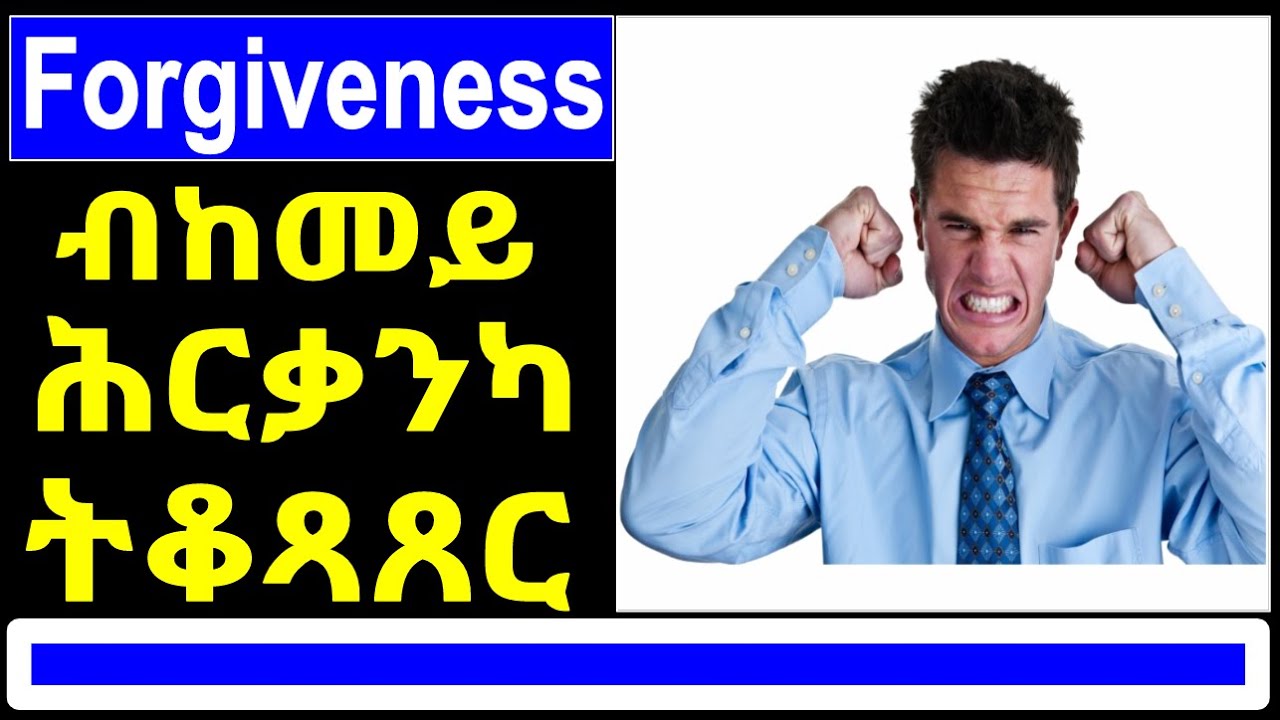 152) How to Control Your Anger &  Forgive more