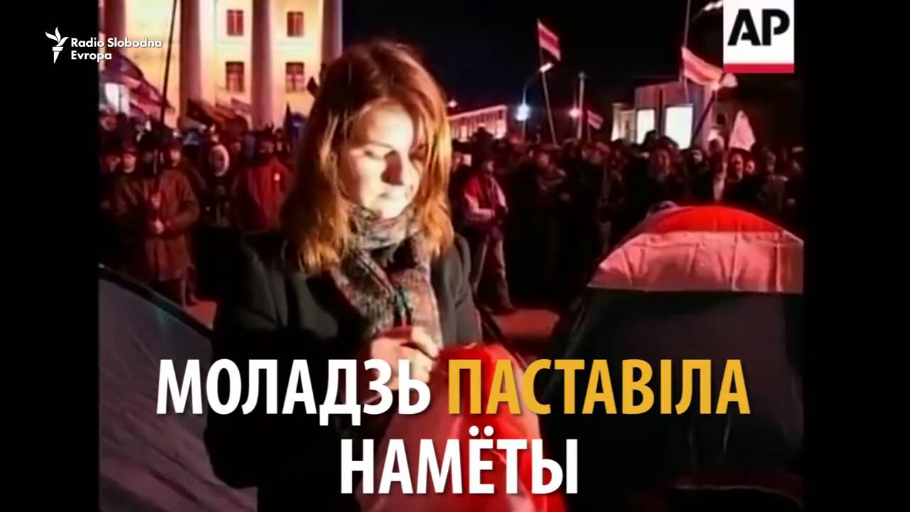 Плошча 2006: пратэст, які расьцягнуўся на 7 дзён | Площадь 2006: семидневный протест