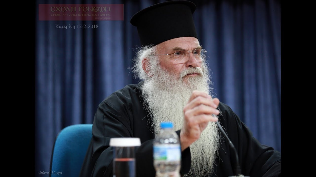 12-2-2018 Μητροπολίτης Μεσογαίας & Λαυρεωτικής κ.κ. ΝΙΚΟΛΑΟΣ