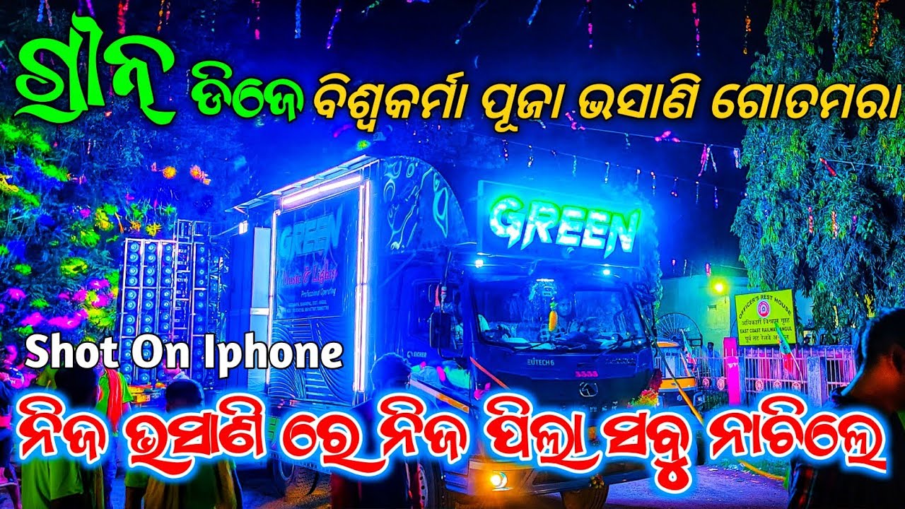 Dj Green New Setup 2022 ( Green Family ) Biswakarma Puja Bhasani Shot On Iphone | Odisha Dhun