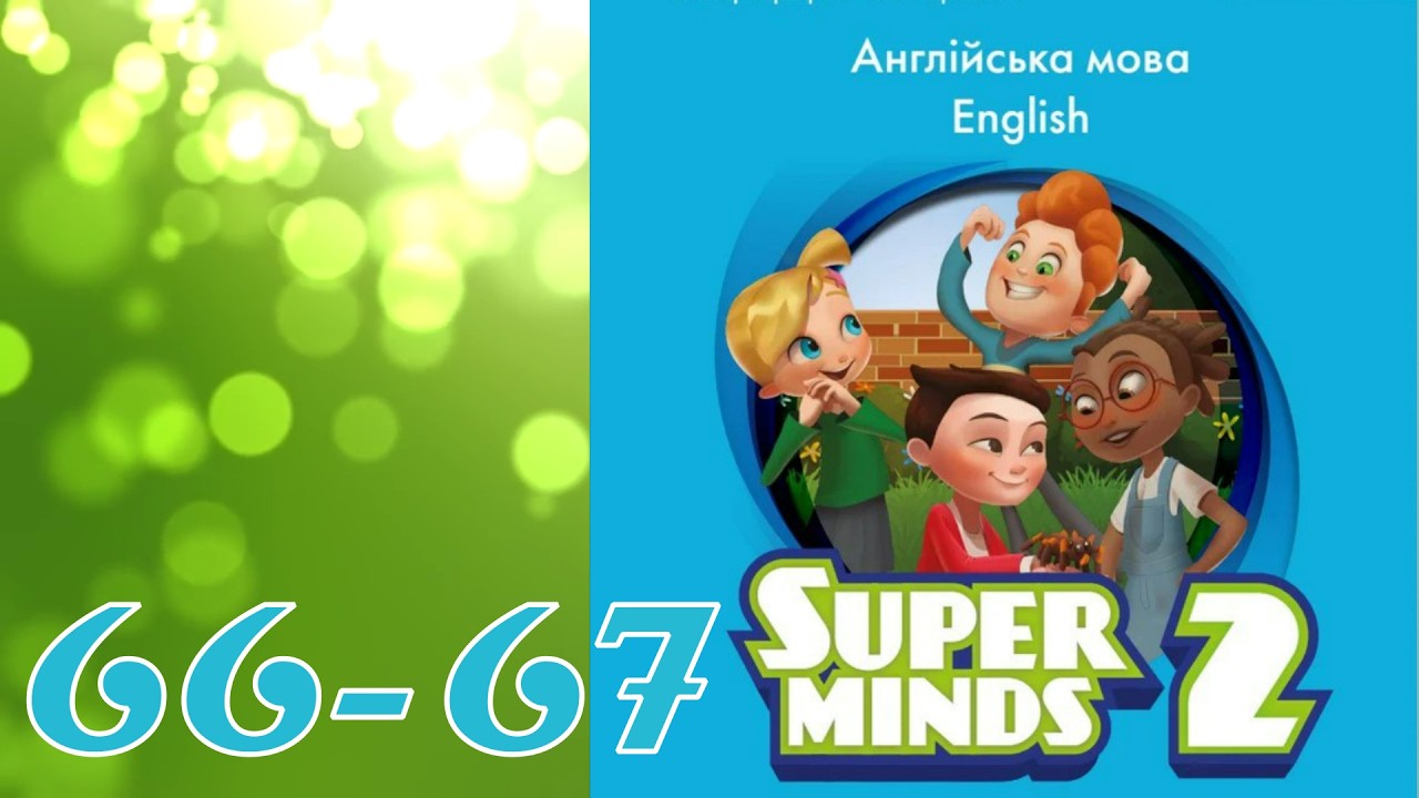 Super Minds 2 Unit 6 The old house. Skills pp 66-67 Student's Book