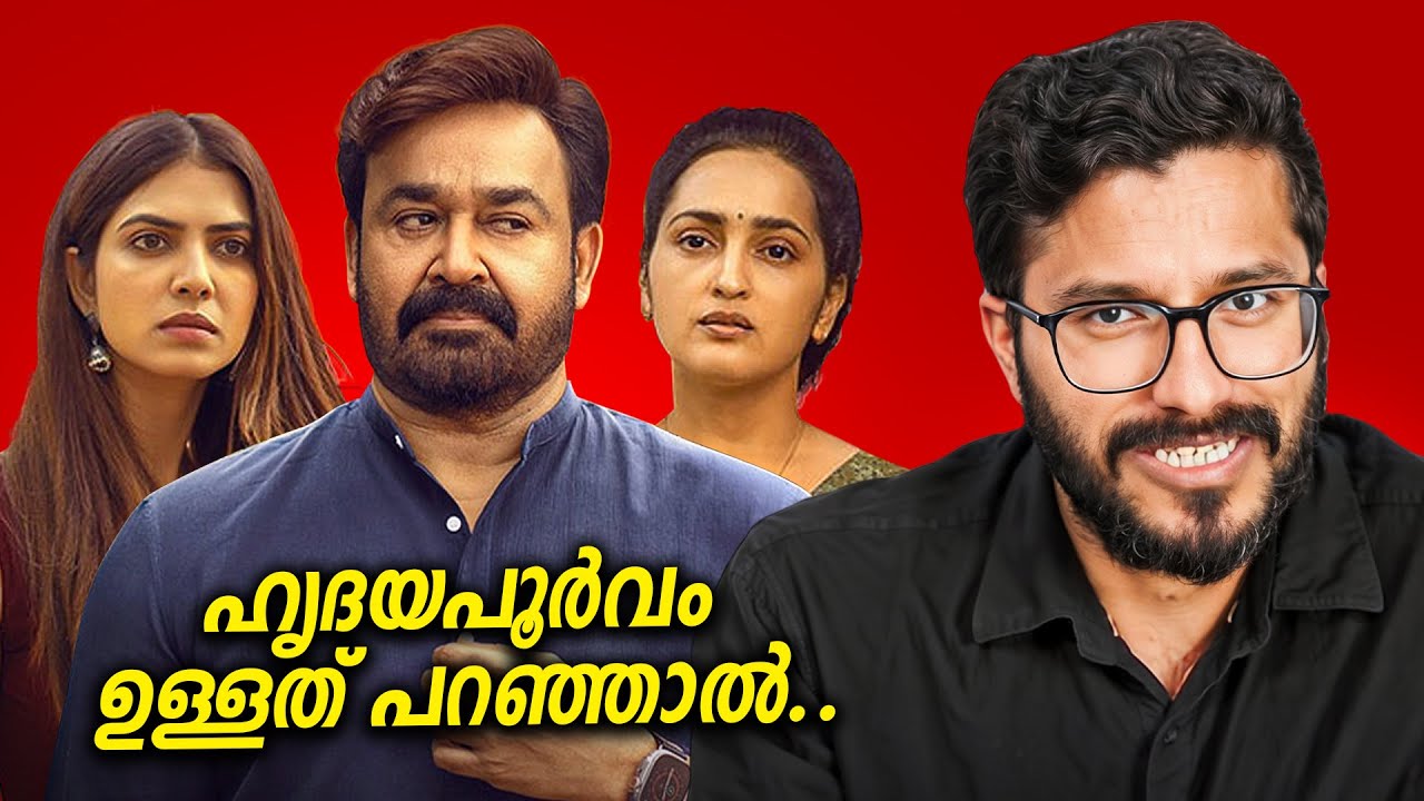 Hridayapoorvam | Analysis | My opinion | Mohanlal | Mallu Analyst
