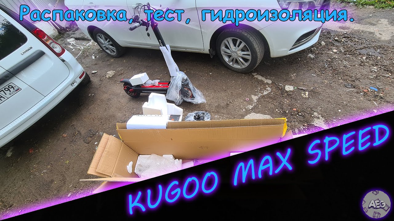 🔥KUGOO MAX SPEED PRO в 2022г💲 стоит ли брать? Распаковка + тест + гидроизаляция