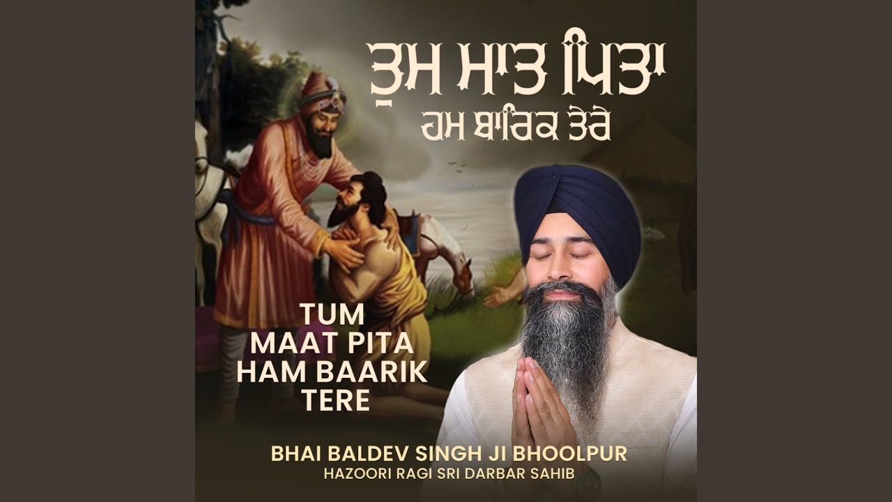 Tum Maat Pita Ham Baarik Tere