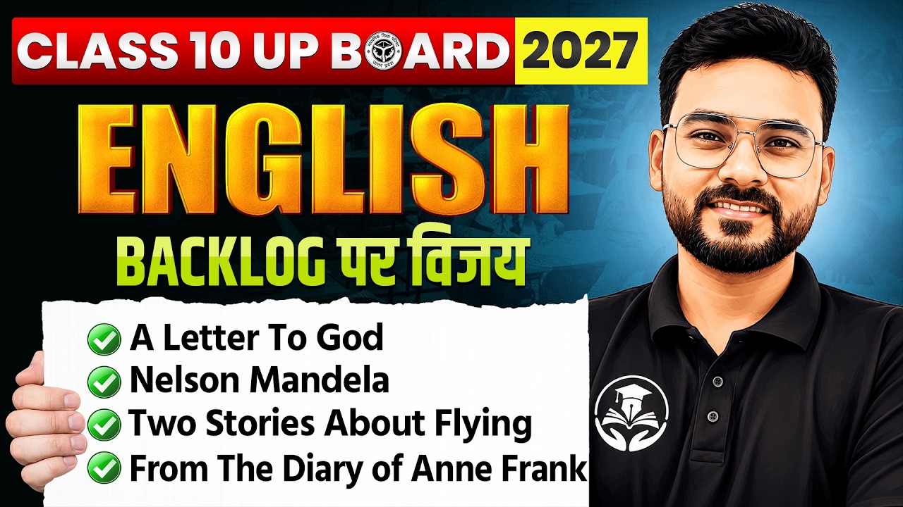 English Backlog पर विजय 💪 Class 10 UP Board 2027 | Complete English Prose Marathon
