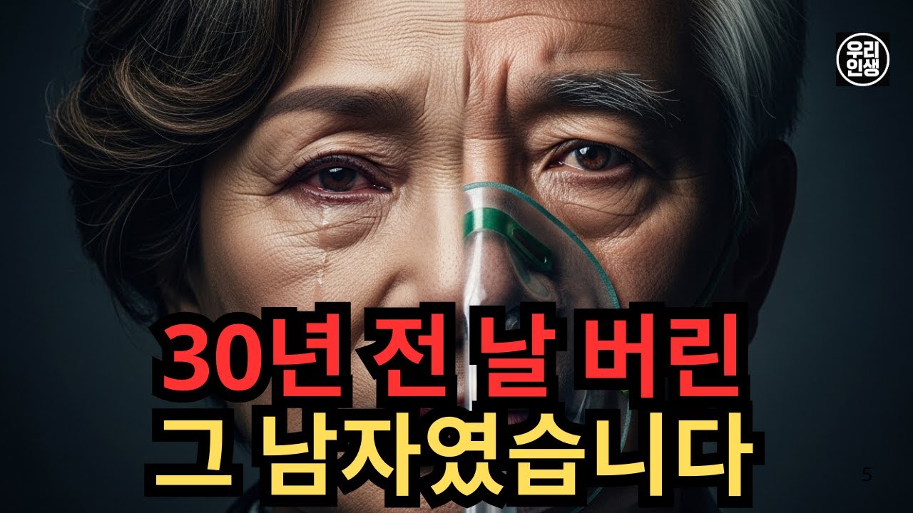 70세에 시작한 요양보호사, 첫 어르신은 제 전 남편이었습니다 | 30년 만의 재회, 원망과 용서 사이에서
