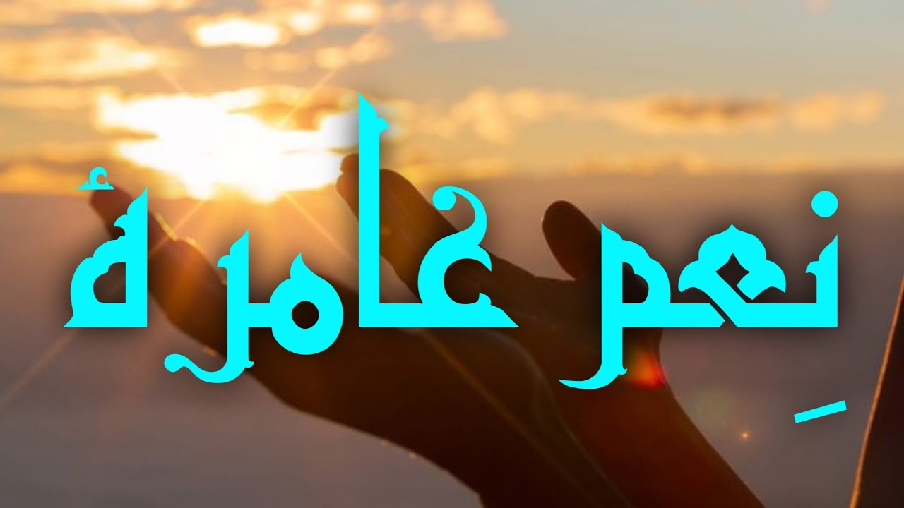تلاوة ندية تريح الأعصاب وتغسل الروح 🍃🤲 | سورة النحل ترتيل مبكي وخاشع للقارئ أحمد العجمي