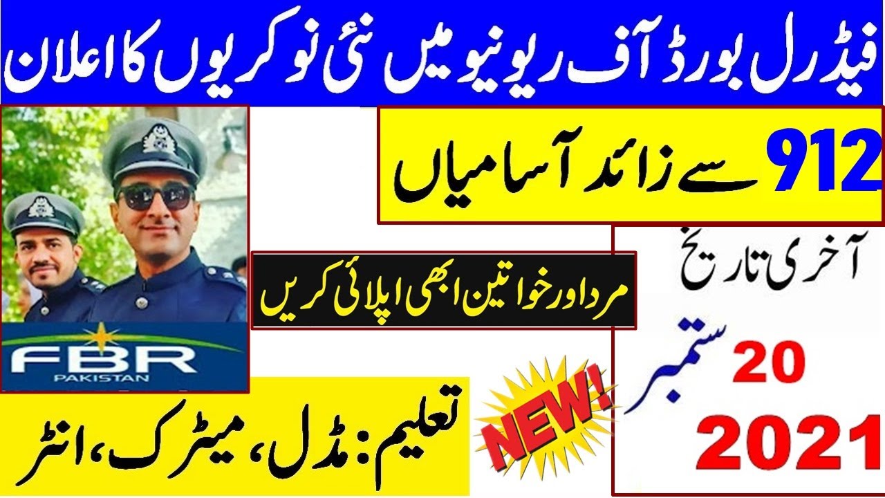 FBR Jobs 2021 | Fbr Registration | Federal board of revenue FBR jobs 2021