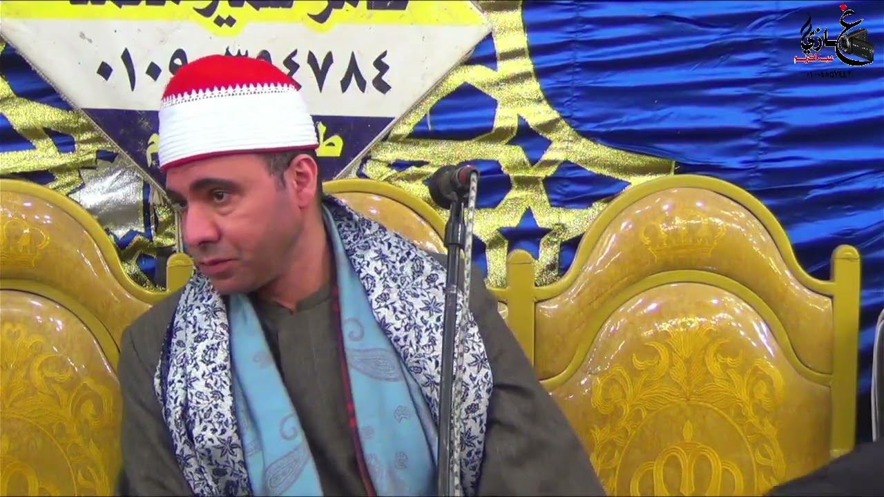 القارئ الدكتور احمد السيد اسماعيل ربع العشاء عزاء الحاج السعيد علي احمد الحضري قريه طوخ الاقلام