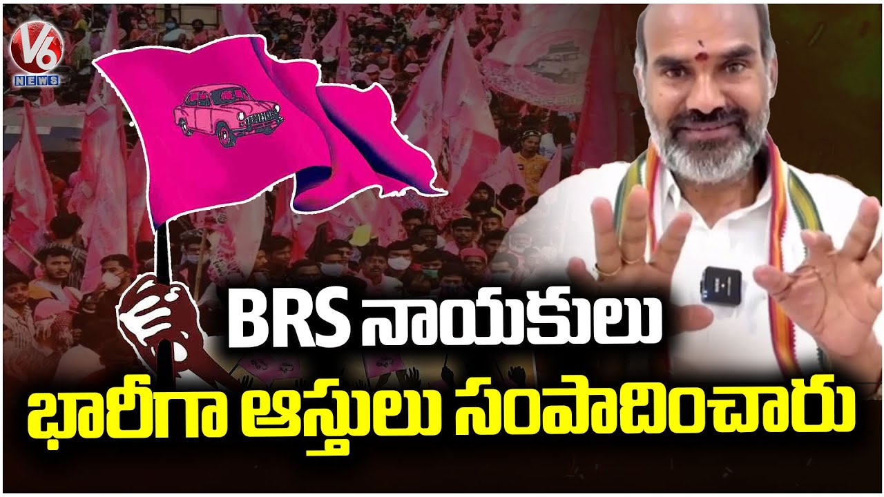 BRS leaders Have Amassed Vast Amounts Of Wealth : Govt Whip Adi Srinivas  V6 News