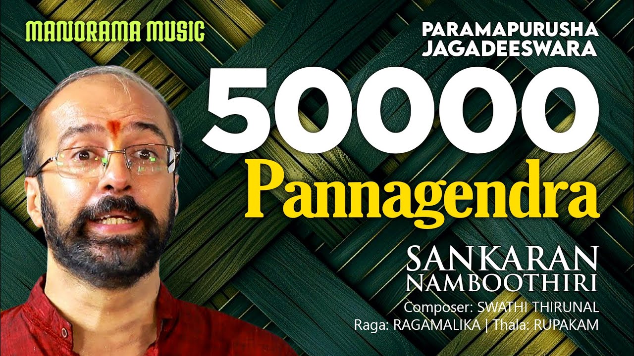 Pannagendra | Ragamalika | Sankaran Namboothiri
