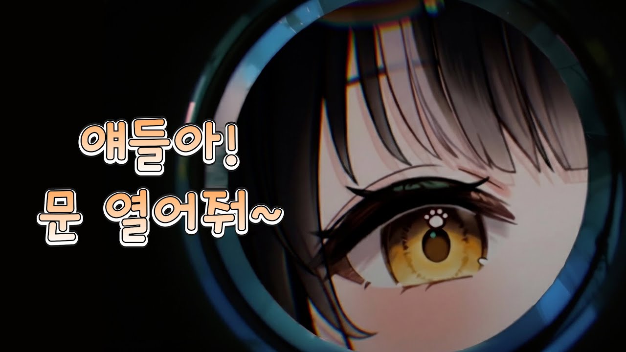 꿀붕아 문 열어줘~ [클립 모음]
