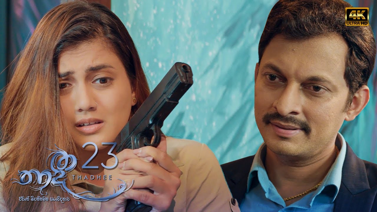 Thadhee | Episode 23 - (2021-04-04) | ITN