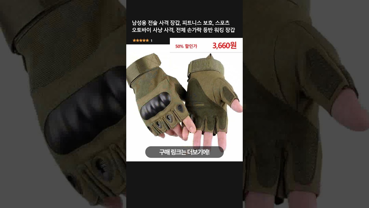 남성용 전술 사격 장갑, 피트니스 보호, 스포츠 오토바이 사냥 사격, 전체 손가락 등반 워킹 장갑