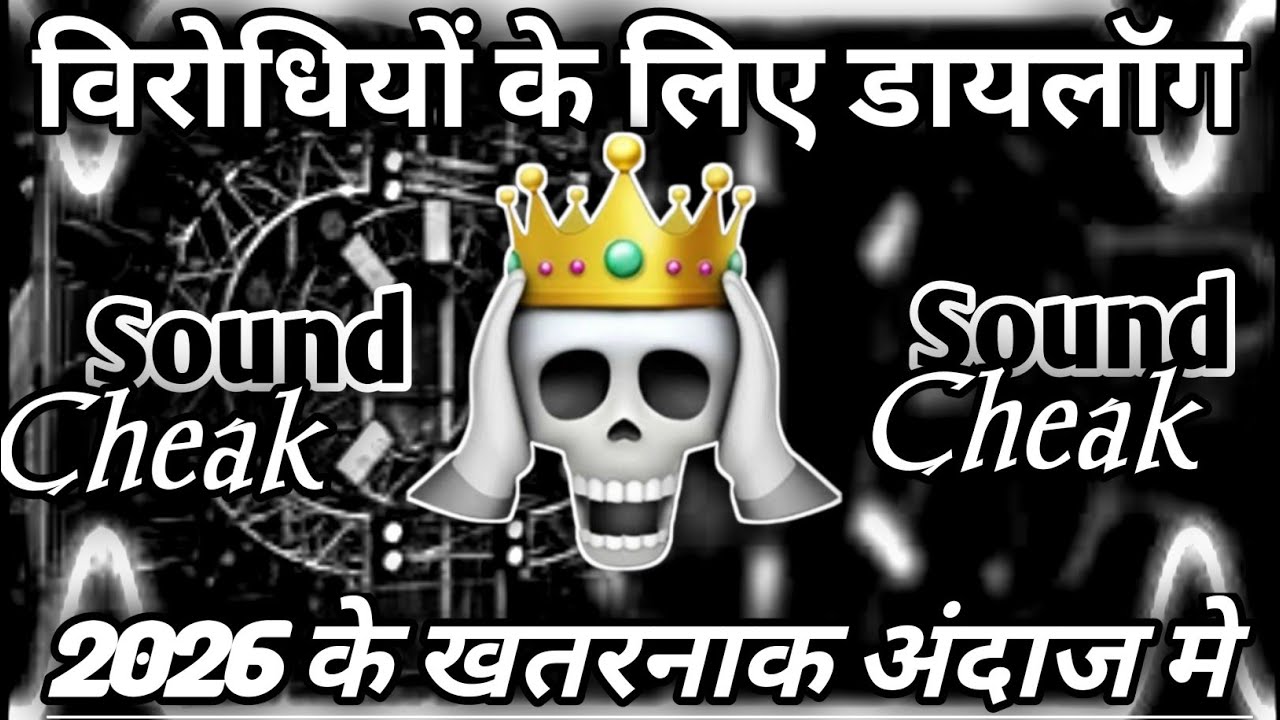 विरोधियों के लिए डायलॉग😬|Dj Dialogue Competition Song|Face to Face Hard Vibration Mix🔇|RS Production