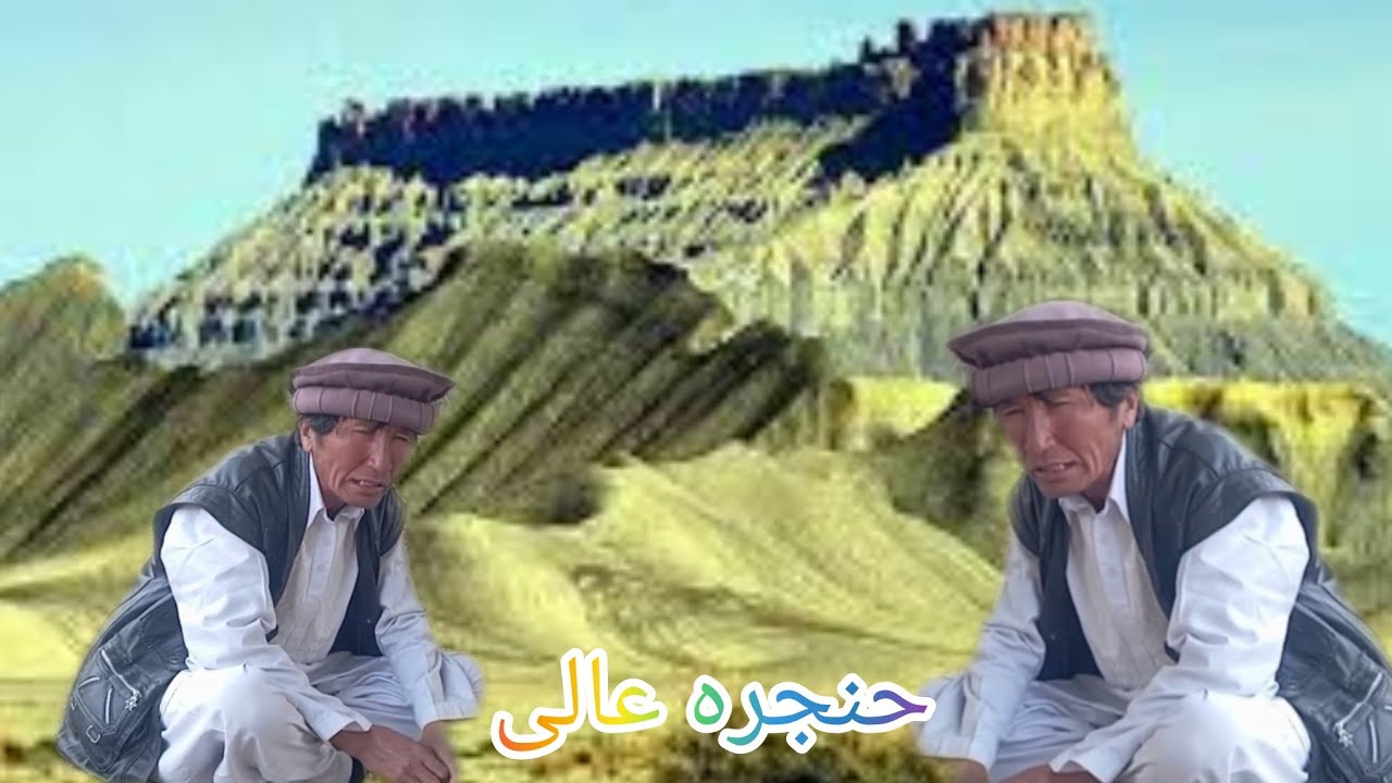 عزل هزارگی از حسین داد برای شما عزیزان 