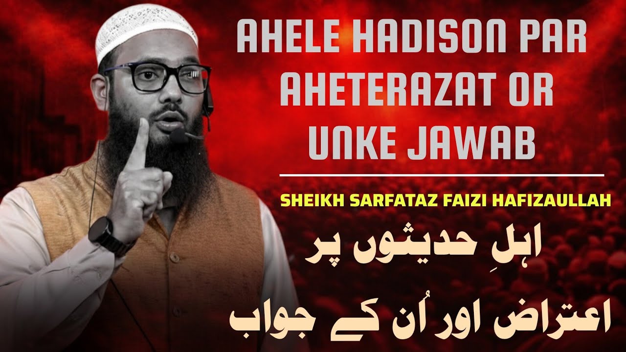 Ahele-Hadison Par Aheterazat Aur Unke Jawab | Sheikh Sarfaraz Faizi Hafizaullah | Ilmi Bayan