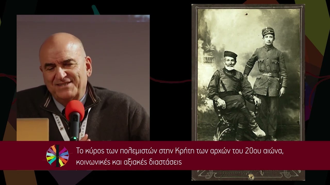 Το κύρος των πολεμιστών στην Κρήτη των αρχών του 20ου αιώνα // Τάσος Σακελλαρόπουλος
