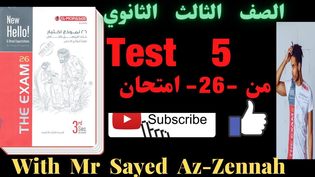 Test5- حل الـ 26 نموذج-امتحانات المعاصر انجليزى -الثالث الثانوى 2022 المراجعة النهائية- نموذج-PDF5