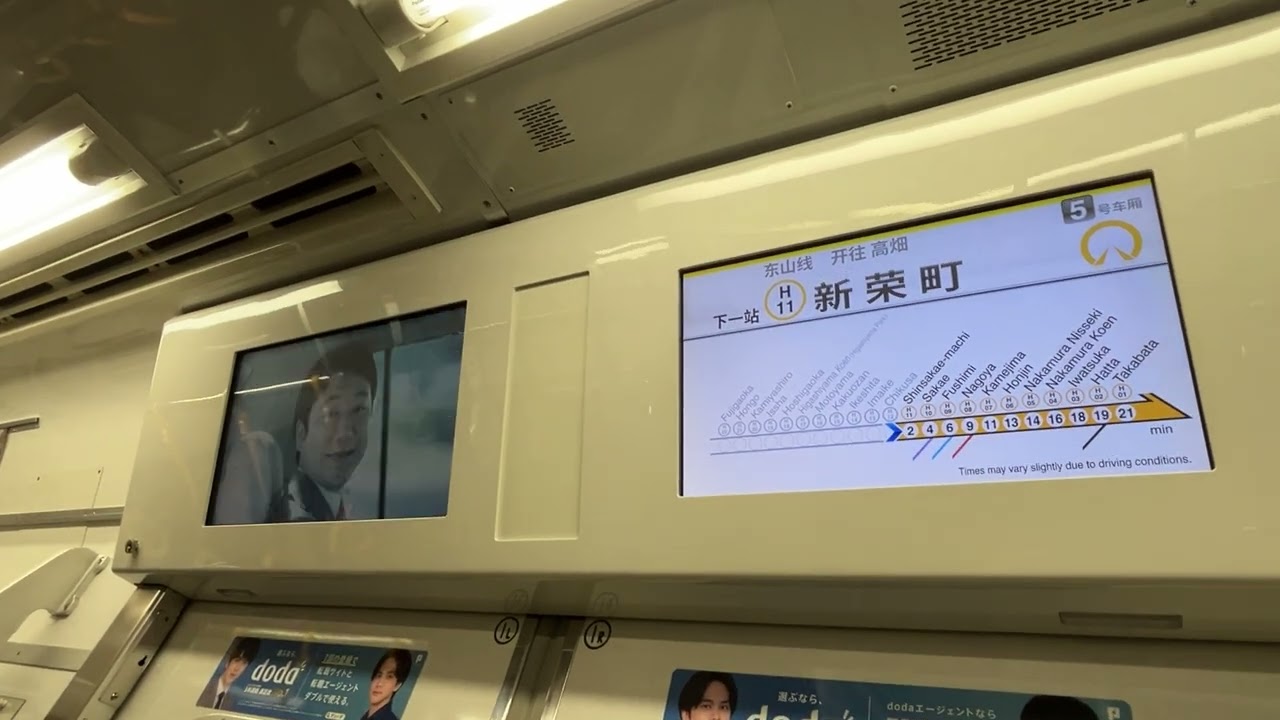 【継ぎ接ぎ、さらに目立つ】2025年6月より新栄町駅の広告放送が更新されました
