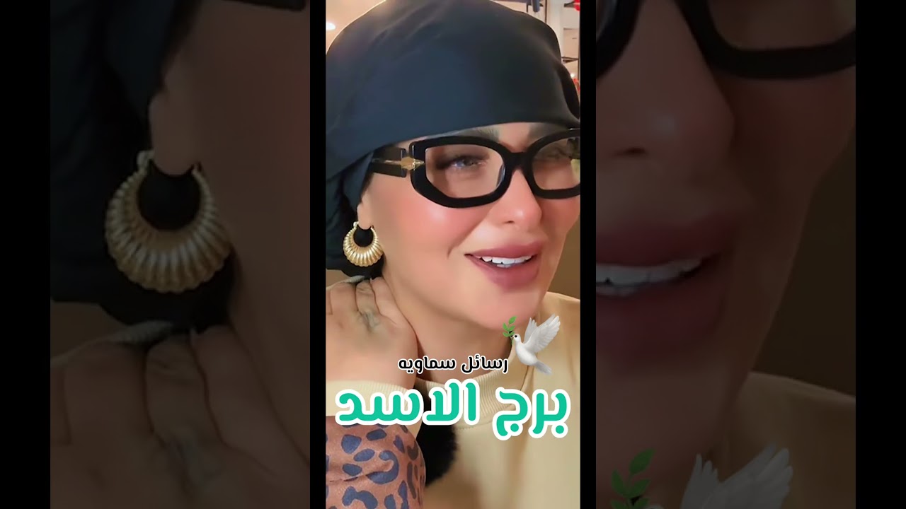 برج الاسد♌️👑رسائل سماويه🕊️♥️