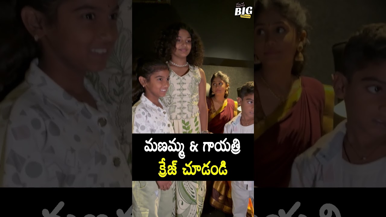 See #manamma & #gayathri Craze #Shorts #viral #trending #irumudi #irumudimovie #manabigscreen