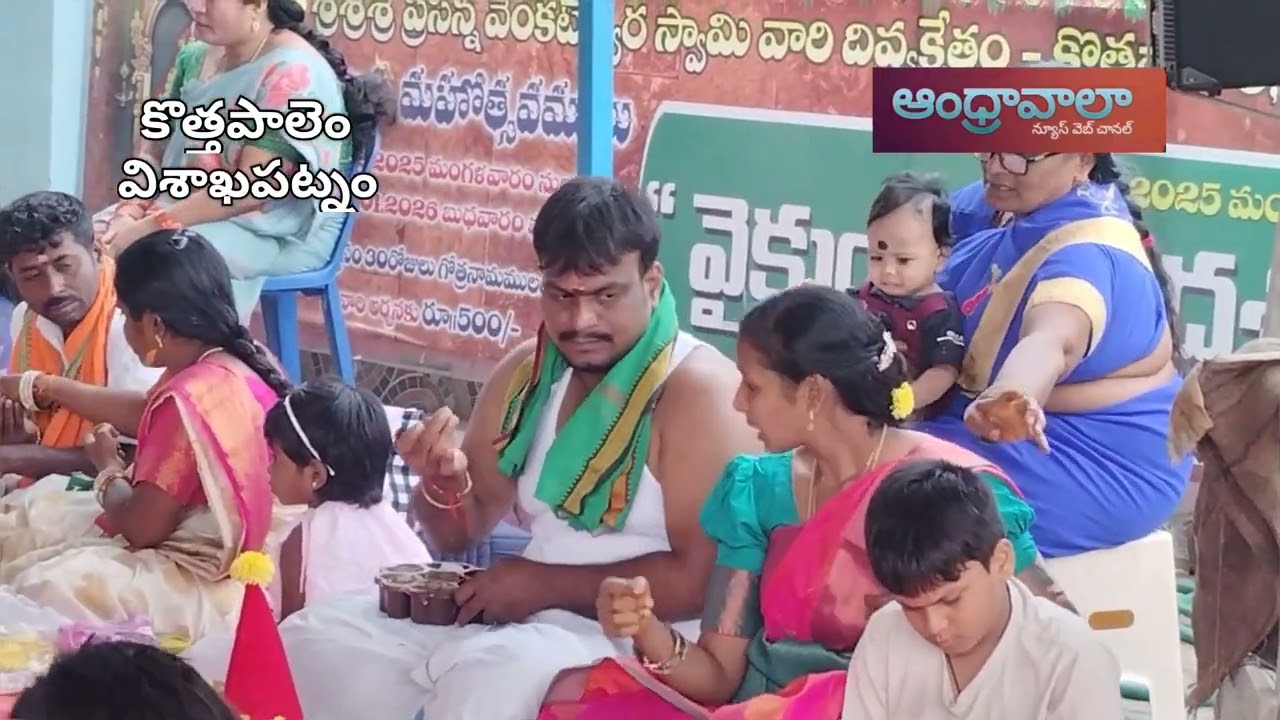 *మాఘశుద్ధ పౌర్ణమి సందర్భంగా ప్రసన్న వెంకటేశ్వరస్వామి ఆలయంలో శ్రీ సత్యనారాయణ స్వామి సామూహిక వ్రతాలు* 